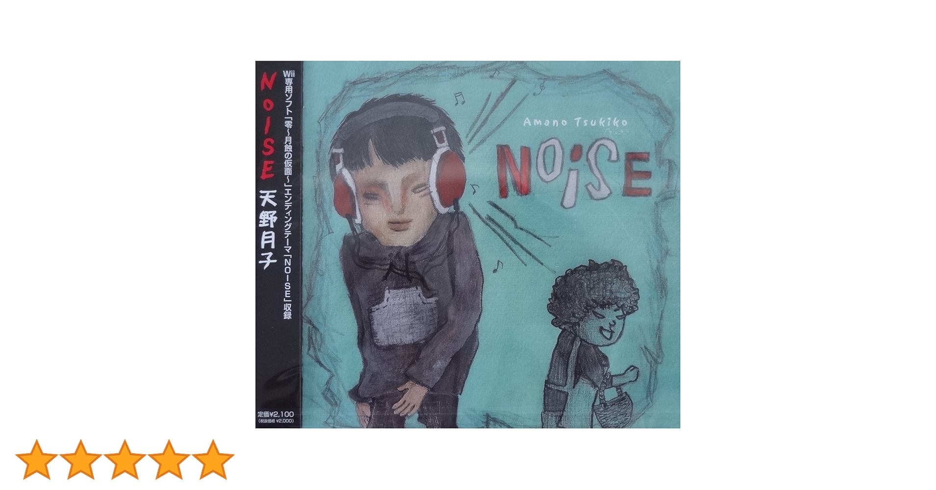 Amazon.co.jp: NOISE 天野月子: ミュージック