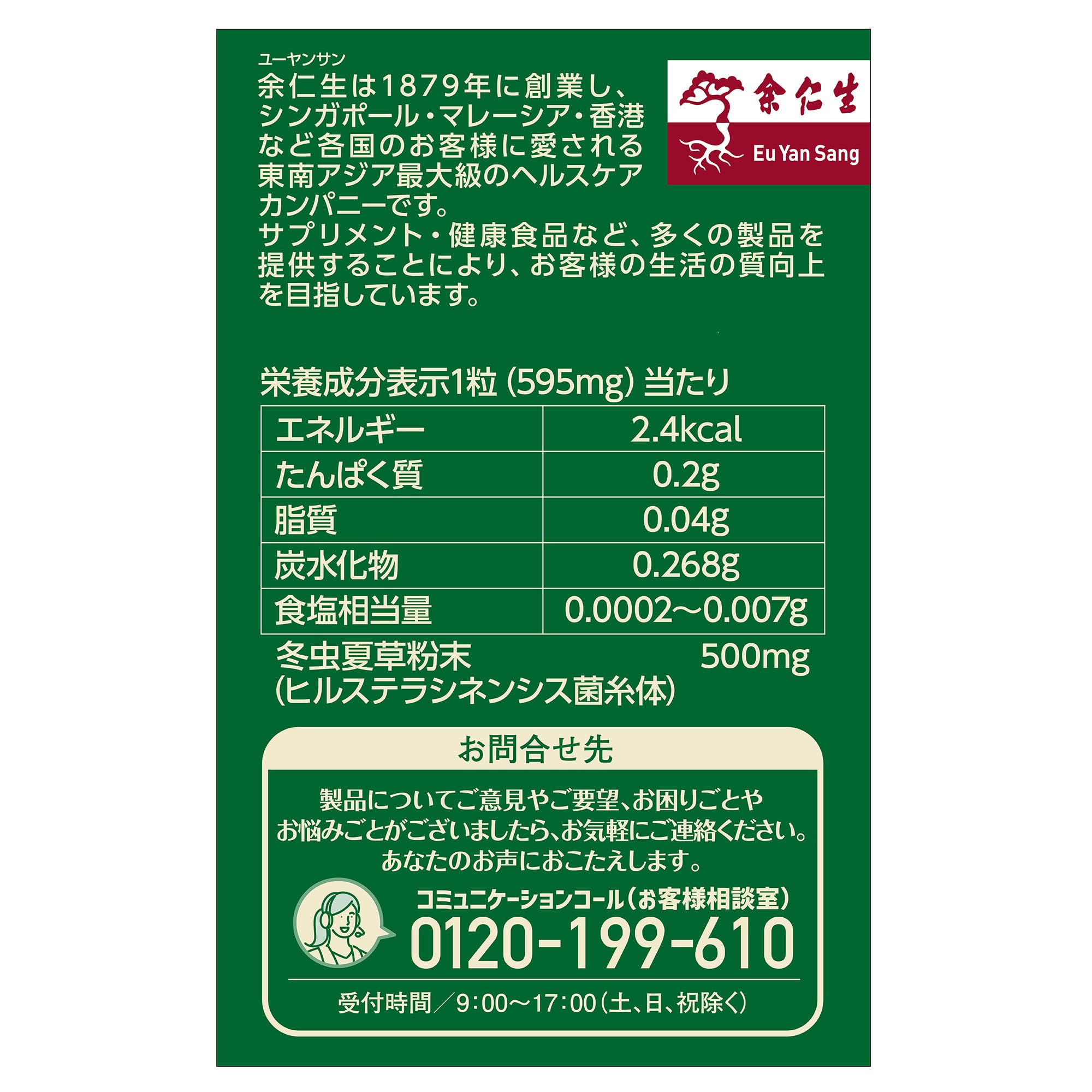 Amazon | 【先行発売】ロート 余仁生(ユーヤンサン) 冬虫夏草 30粒入り 