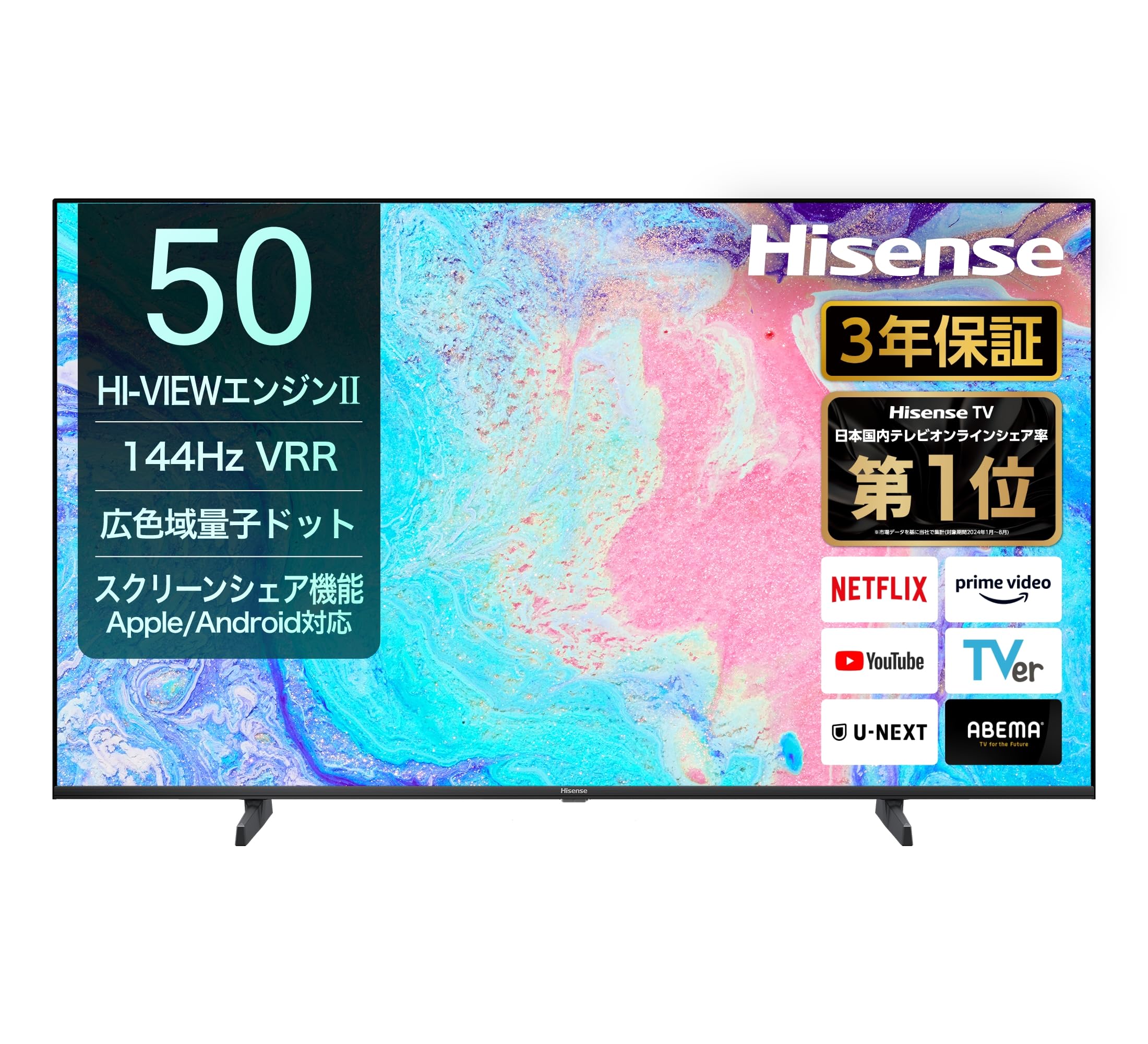 Amazon.co.jp: 【Amazon.co.jp限定】ハイセンス【3年保証】50V型 50E7N