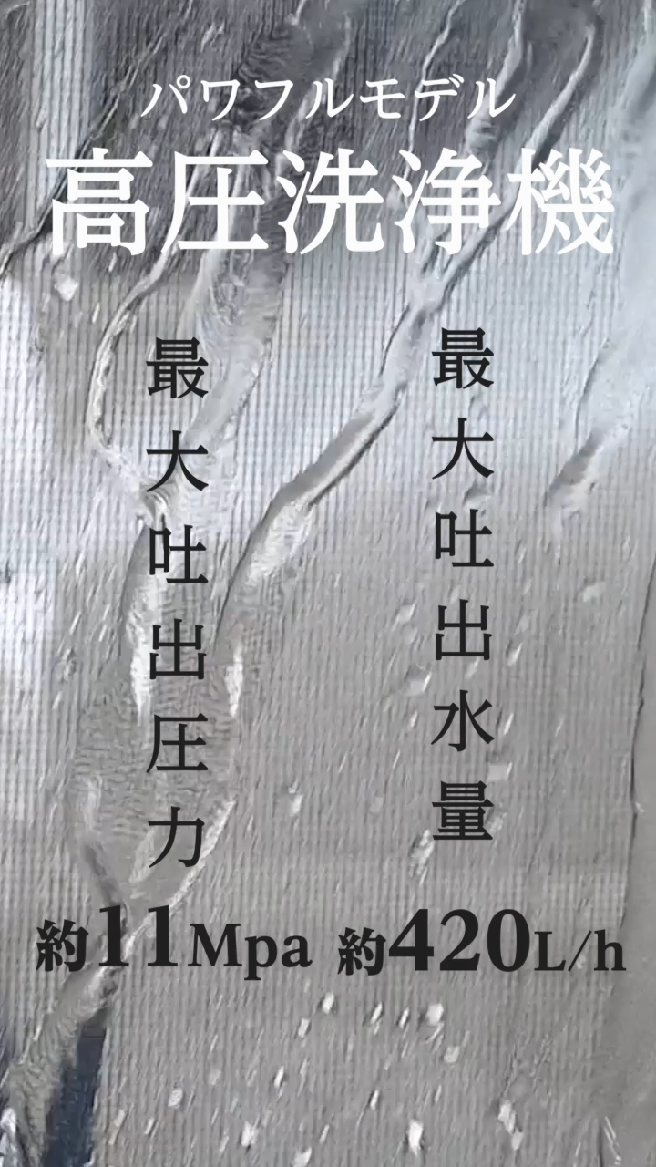 Amazon.co.jp: [山善] 高圧洗浄機 AC 1400W 最大許容圧力11MPa 軽量