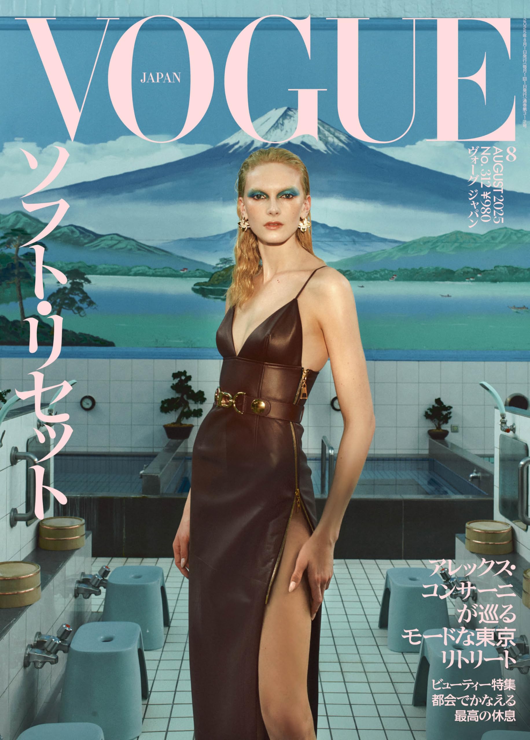 希少　VOGUE NIPPON No.25 2001年9月号 付録付き VOGUE NIPPON September 2001 No.25 Yoshiko Seinoヴォーグ