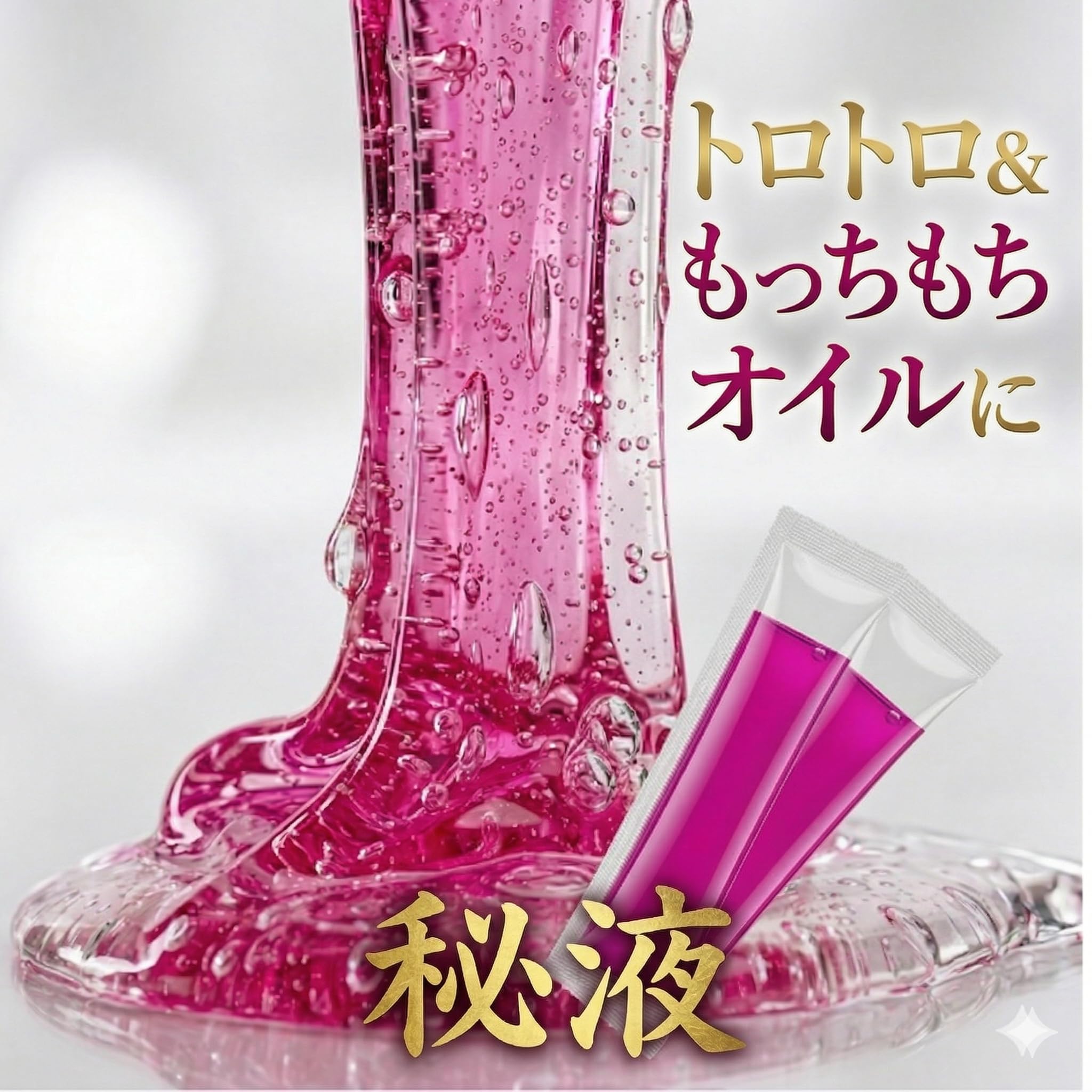 極液 50本(バラ売り可) Amazon | [ 秘液 (ピンク) ] 12 ml × 50 スティック/水溶性 マッサージ