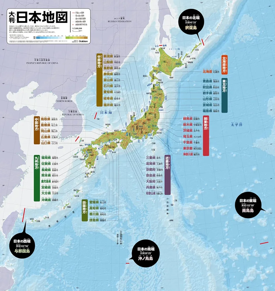 都道府県かるた (学習かるた) | 由井薗 健 |本 | 通販 | Amazon