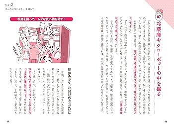 マネー本お金に困らない貯め方増やし方　全20冊 一生お金に困らない! 貯め方・増やし方 | 飯村 久美, オキエイコ