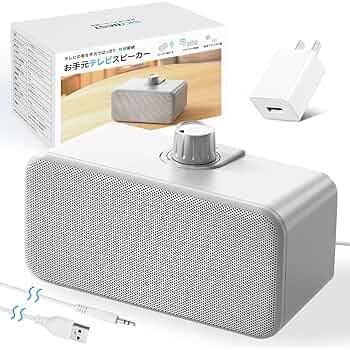 piko63テレビ用お手元スピーカー 商品情報_テレビ用お手元スピーカー | 山善の商品情報サイト