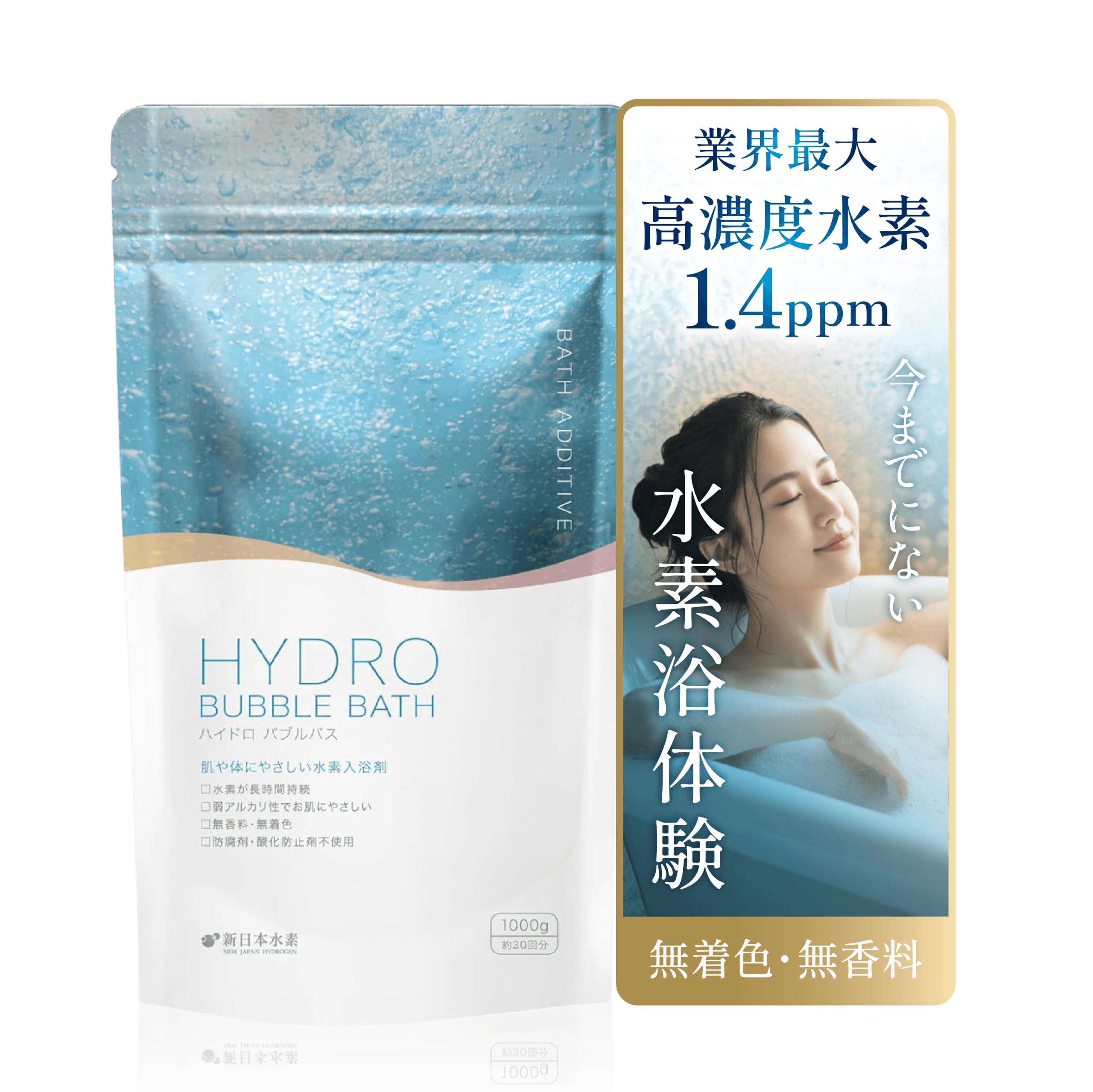Amazon | 水素入浴剤 ハイドロバブルバス 1000g 高濃度 1.4ppm 約30