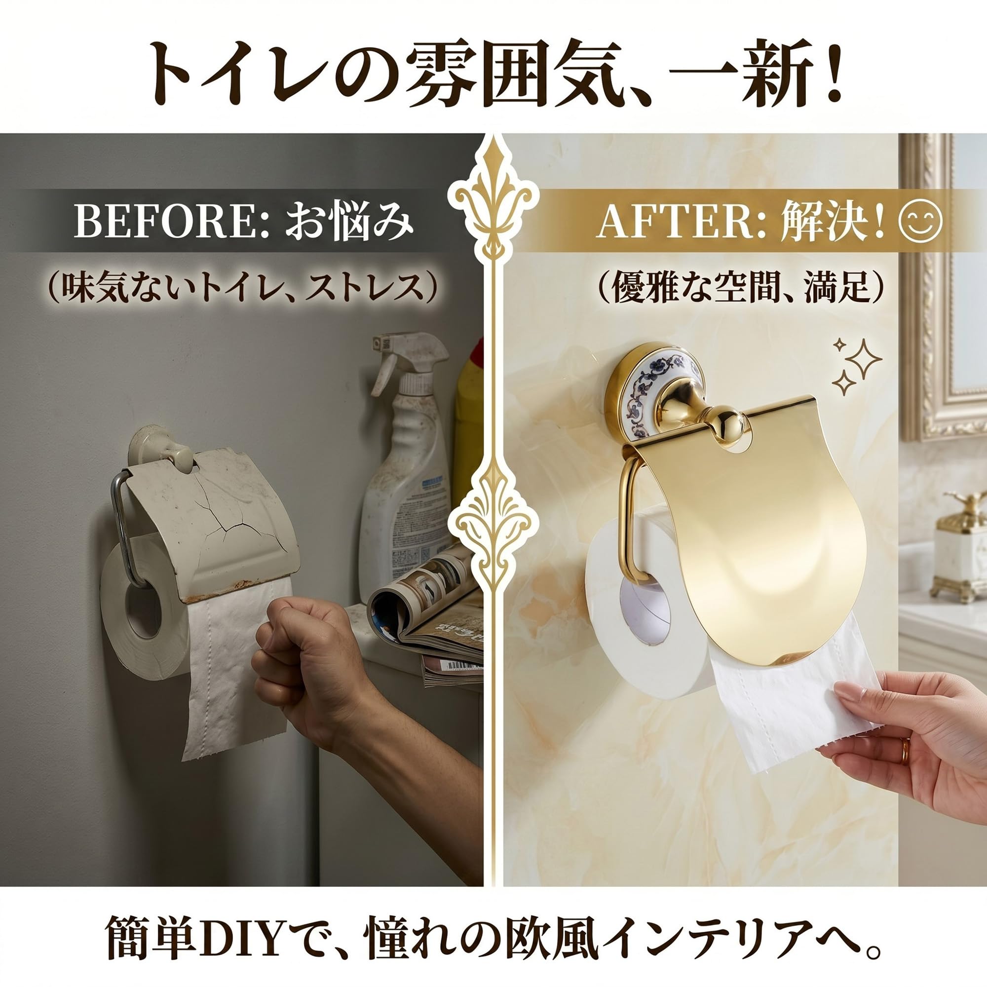 Amazon.co.jp: トイレットペーパーホルダー ステンレス製 アンティーク