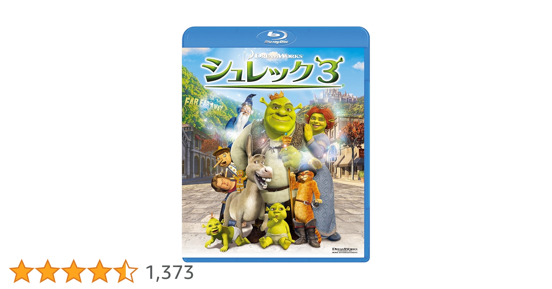 Amazon.co.jp: シュレック3 [Blu-ray] : マイク・マイヤーズ, エディ
