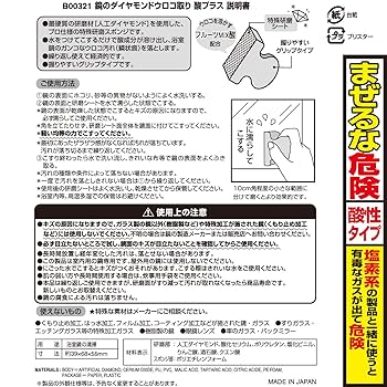 Amazon.co.jp: レック 激落ちくん 鏡の ダイヤモンド ウロコ取り
