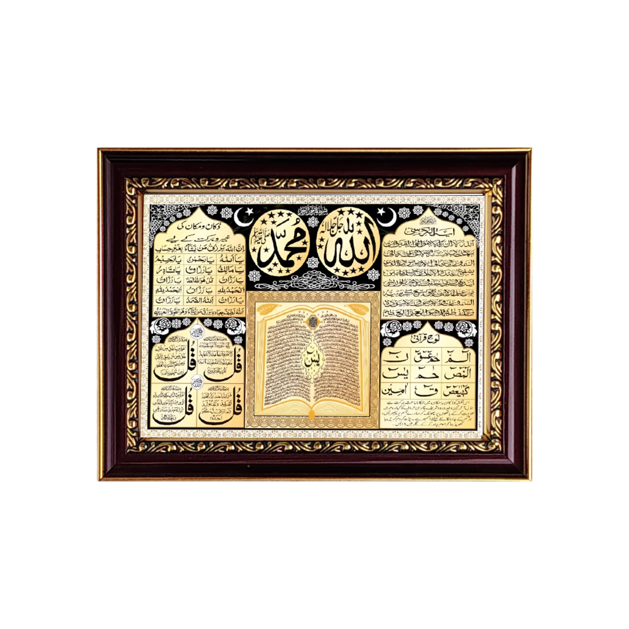 Py Creation Ayatul Qursi,Allah Mohammad,Dukan or makan ki khair or barkat ki dua,Lohe Qurani,Surah Yaseen,Four qul Religious painting (Plum Red, 8x10, Framed)