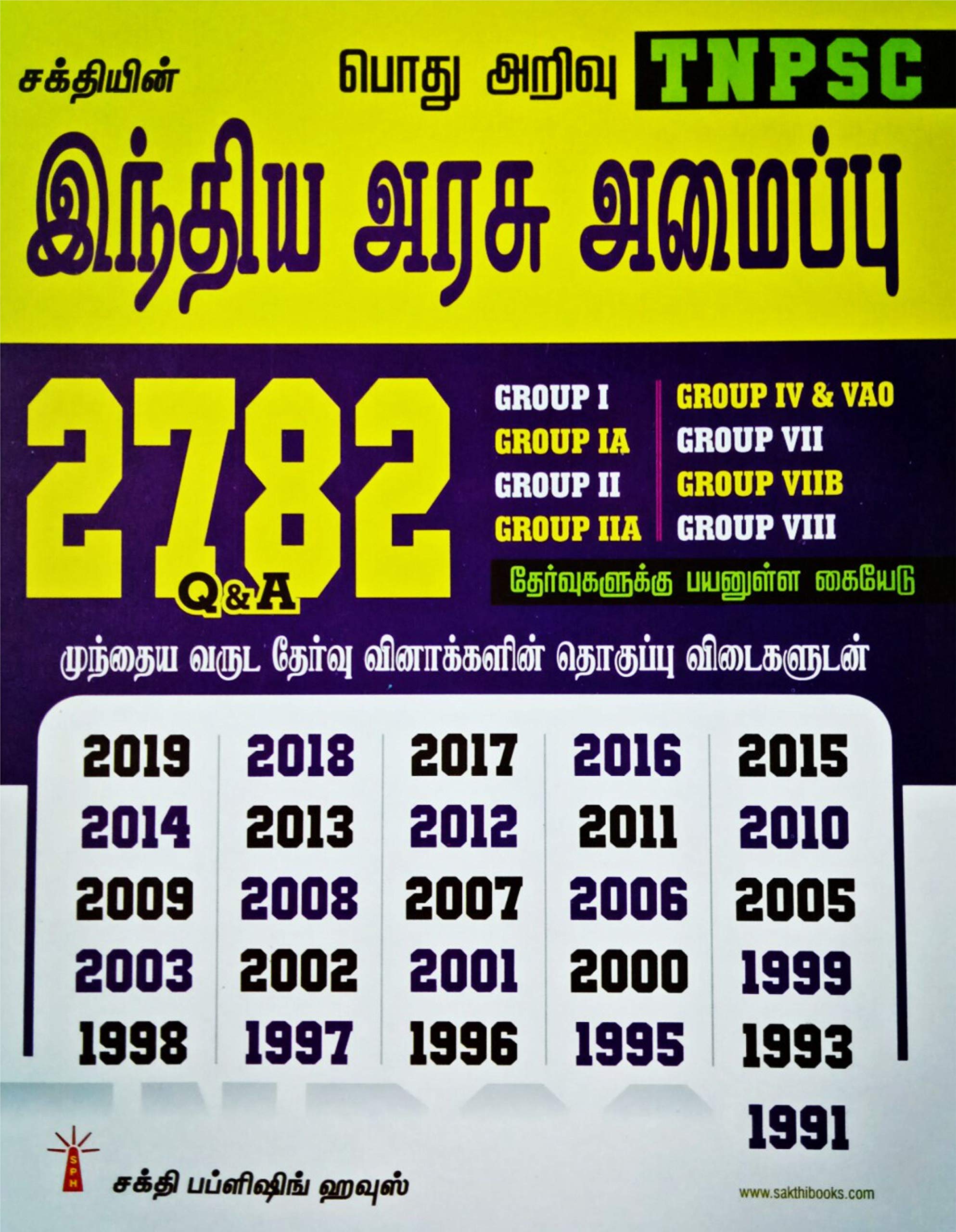 TNPSC Exam Guide for INDIAN POLITY in TAMIL useful for Groups I, IA, II, IIA, IV & VAO, VII, VIIB, VIII Exams/3424 Q & A with Solved Papers from 1991 to 2023/இந்திய அரசு அமைப்பு தேர்வு கையேடு/Latest