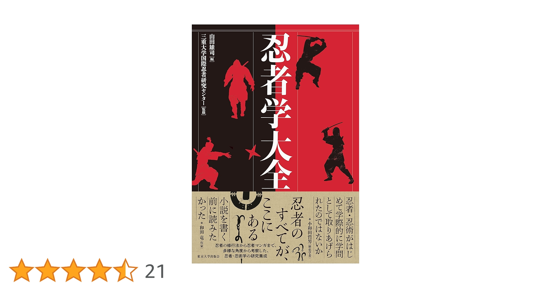 大蔵経全解説大事典　雄山閣 大蔵経全解説大事典 新装版 | 中尾 良信, 吉元 信行, 河村 孝照