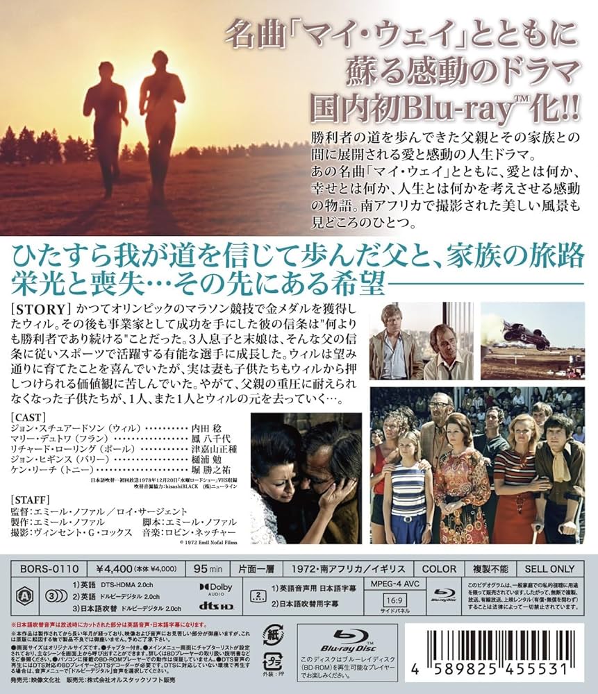 Amazon.co.jp: マイ・ウェイ blu-ray : ジョー・スチュワード