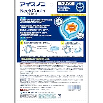 tomy6974様　ネッククーラー　アイスノンカバー　S　6点　コットン　綿麻 tomy6974様 ネッククーラー アイスノンカバー S 6点 コットン 綿