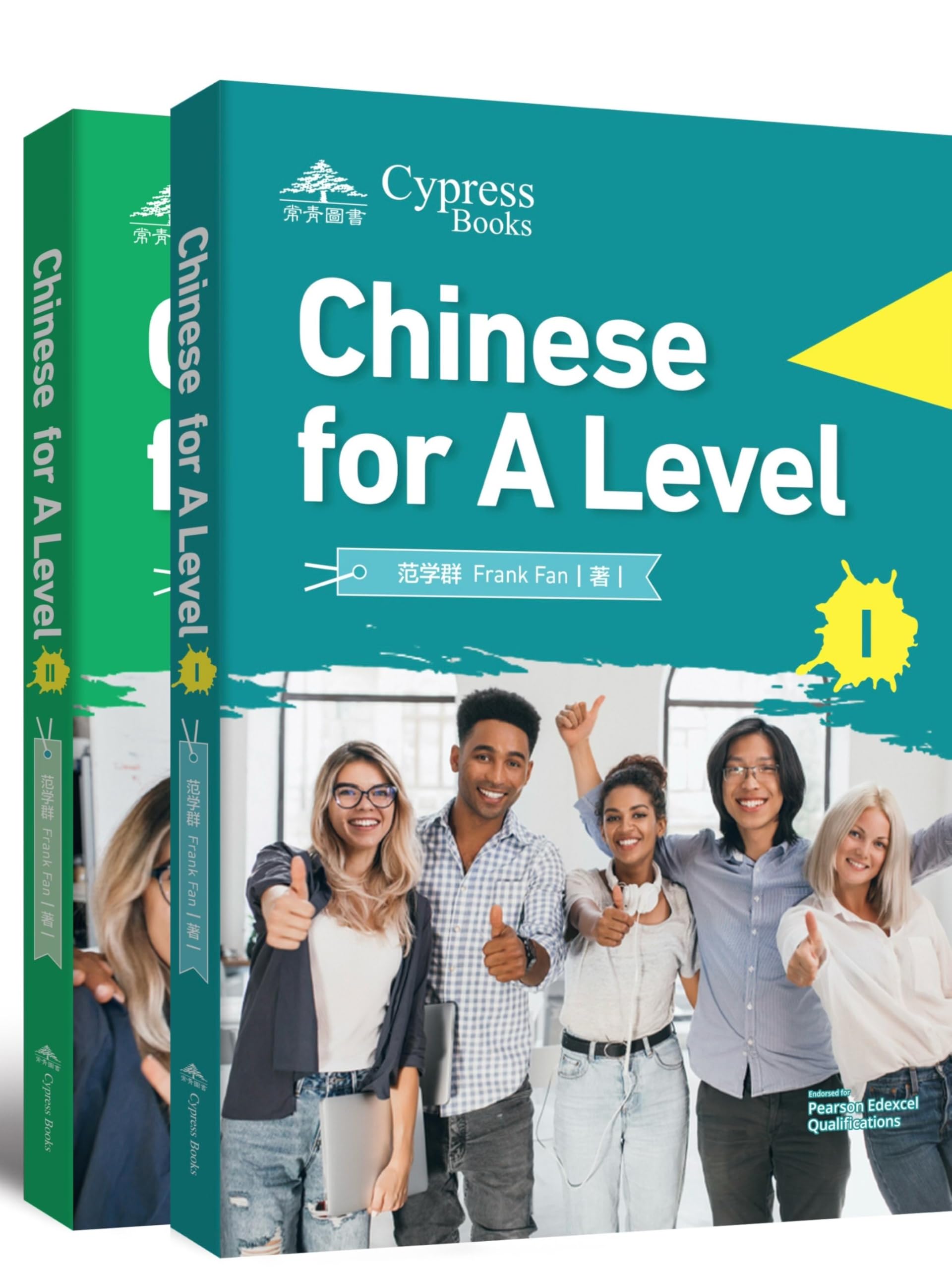 Chinese for A Level: (2 vol.)
