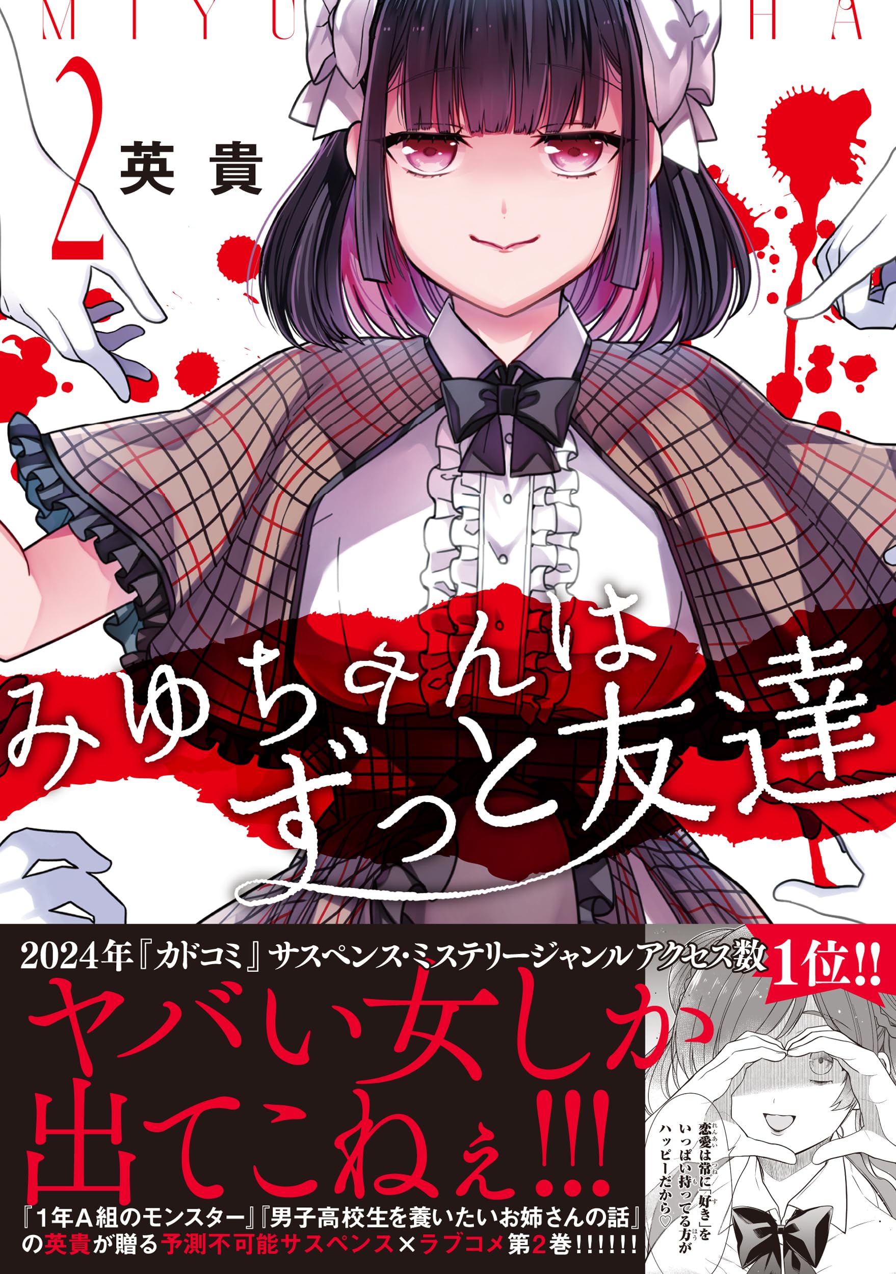 myu❣️さん専用　二本セット miyuuu専用 2本 【公式通販】