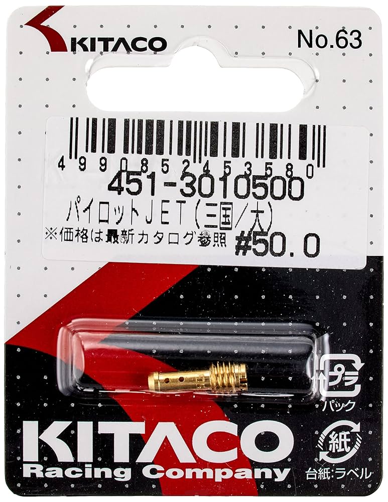 03 Amazon | キタコ(KITACO) パイロットジェット ミクニ/大 #50 451