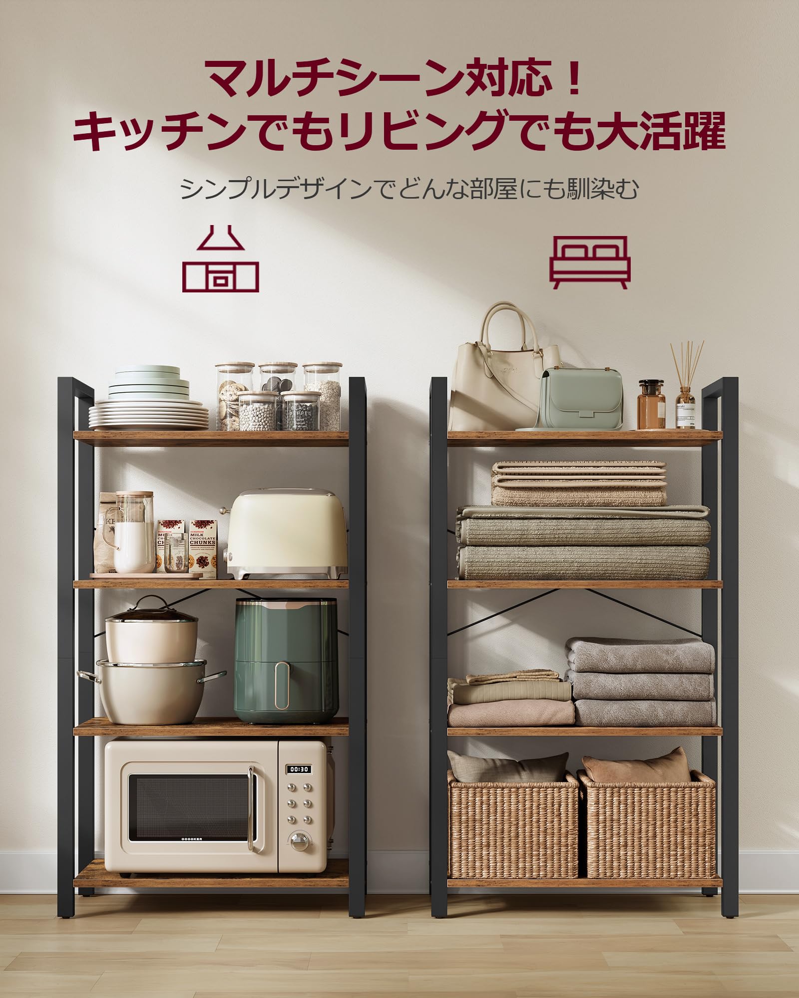 オープンシェルフ キッチン 食器棚 木製 ヴィンテージ 【公式通販】