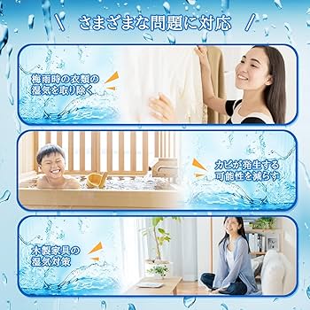 Amazon | ZAFRO 除湿機 小型 コンプレッサー式 じょしつき 衣類