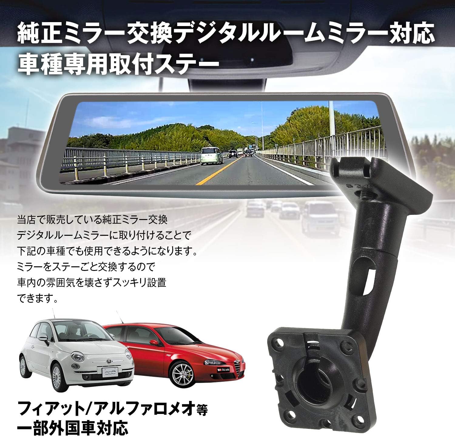 してデジタ 取付ステー 車種専用 デジタルルームミラー デジタルミラー Fiat 500 500c パンダ ニューパンダ Abarth 500 Abarth 500c Abarth Alfa Romeo 純正ミラー交換 スマホケースのmoaセレクト キャンセル Shineray Com Br してデジタ 取付ステー 車種専用 デジタルルームミラー デジタルミラー Fiat 500 500c パンダ ニューパンダ Abarth 500 Abarth 500c Abarth Alfa Romeo 純正ミラー交換 スマホケースのmoaセレクト キャンセル Shineray Com Br
