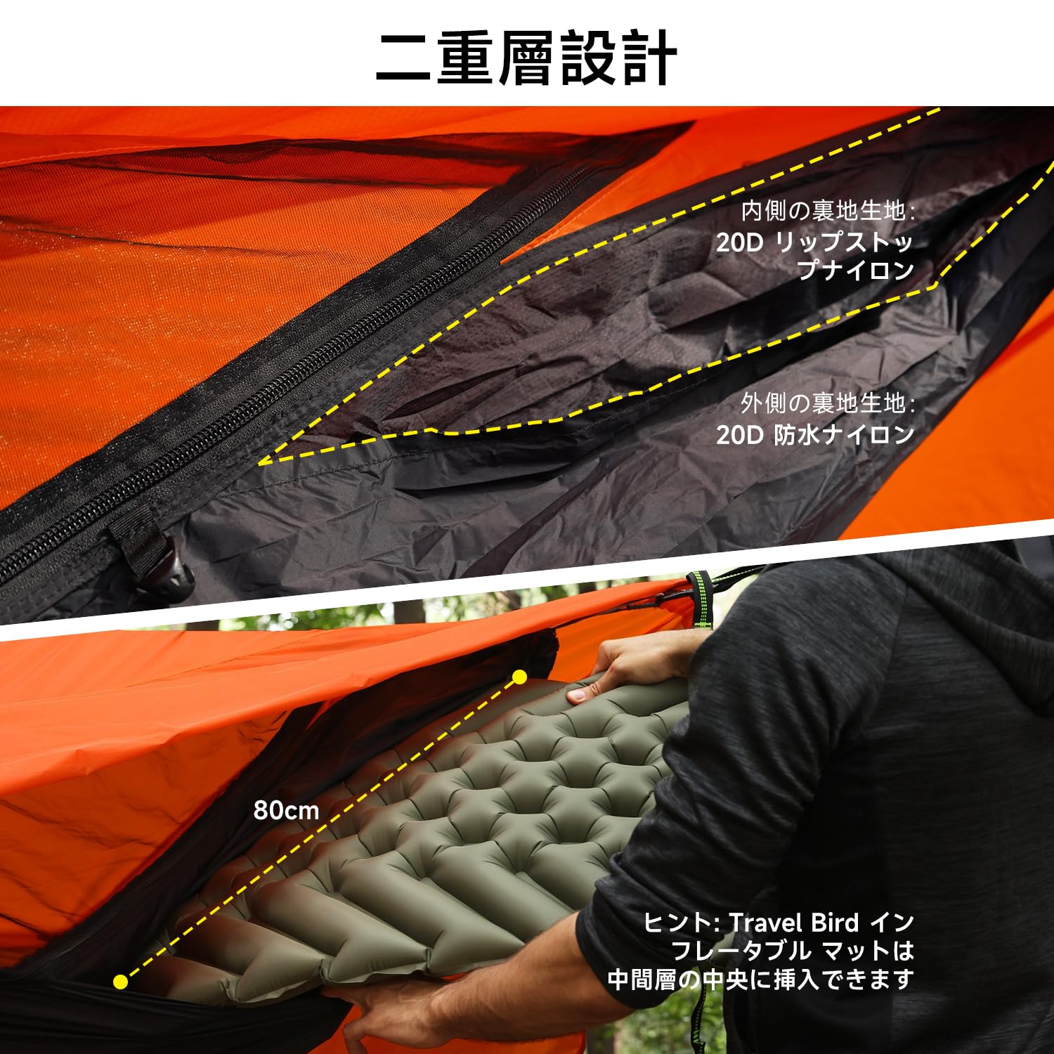 Amazon.co.jp: Travel Bird SkyNest オールインワン ハンモック