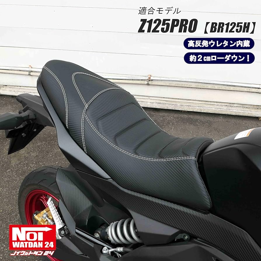 NOI WATDAN　Z125PRO用ローダウンシート 楽天市場】Z125PRO ローダウンシート NOI WATDAN24（ノイ