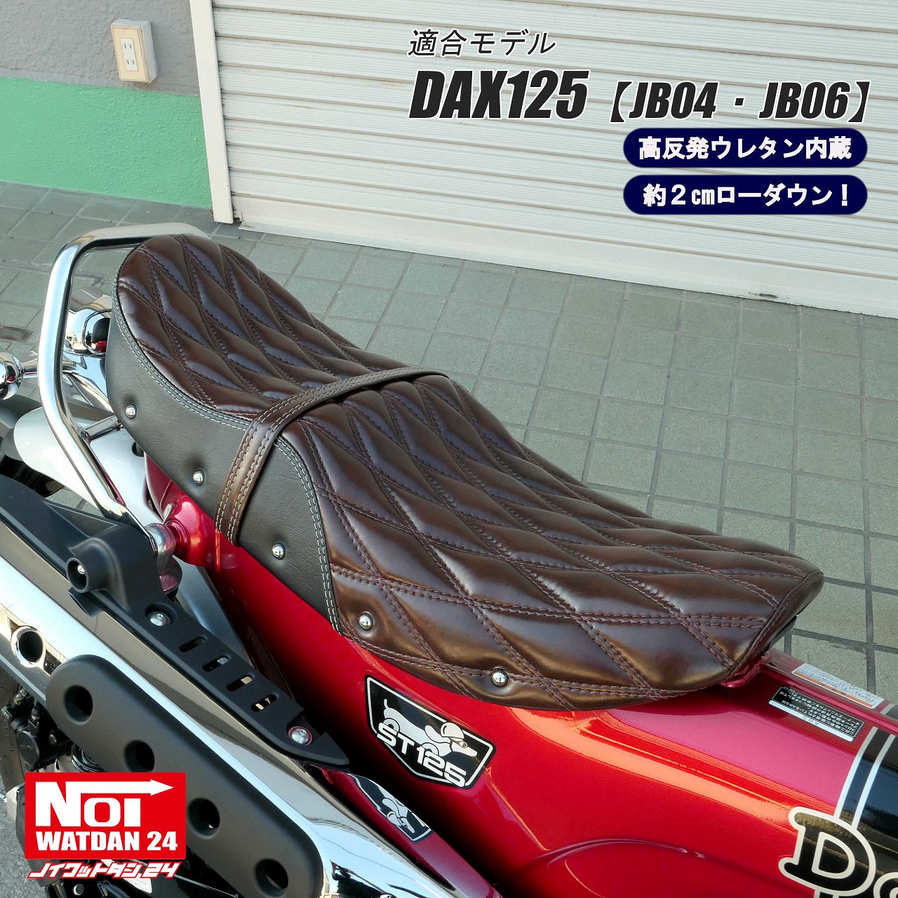 Amazon | NOI WATDAN 24(ノイワットダン 24） ダックス125 DAX125