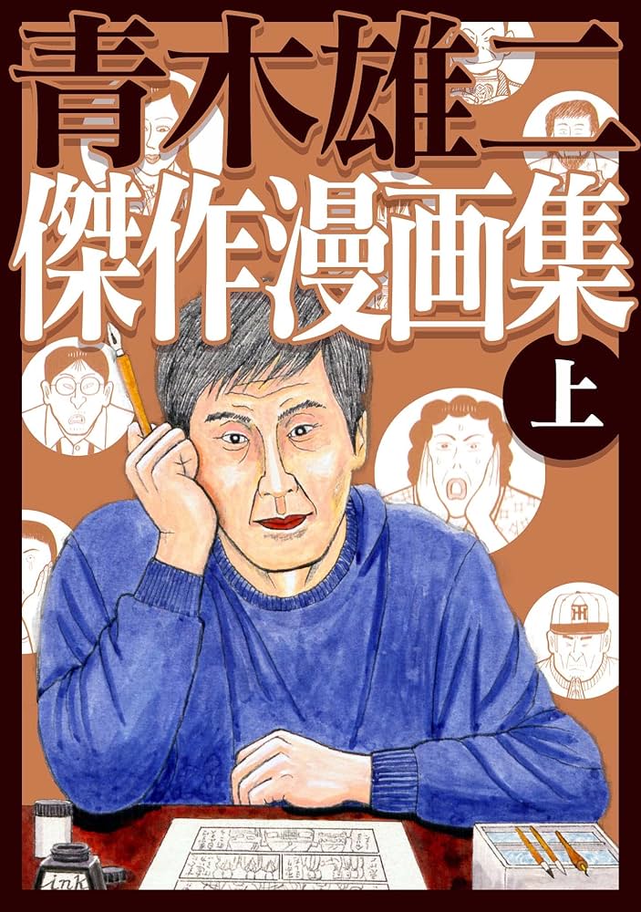 ナニワ金融道全58冊と青木雄二傑作漫画1冊で全59冊 ナニワ金融道『銭』激刊！青木雄二 no.1〜No. 5 No.7No. 8