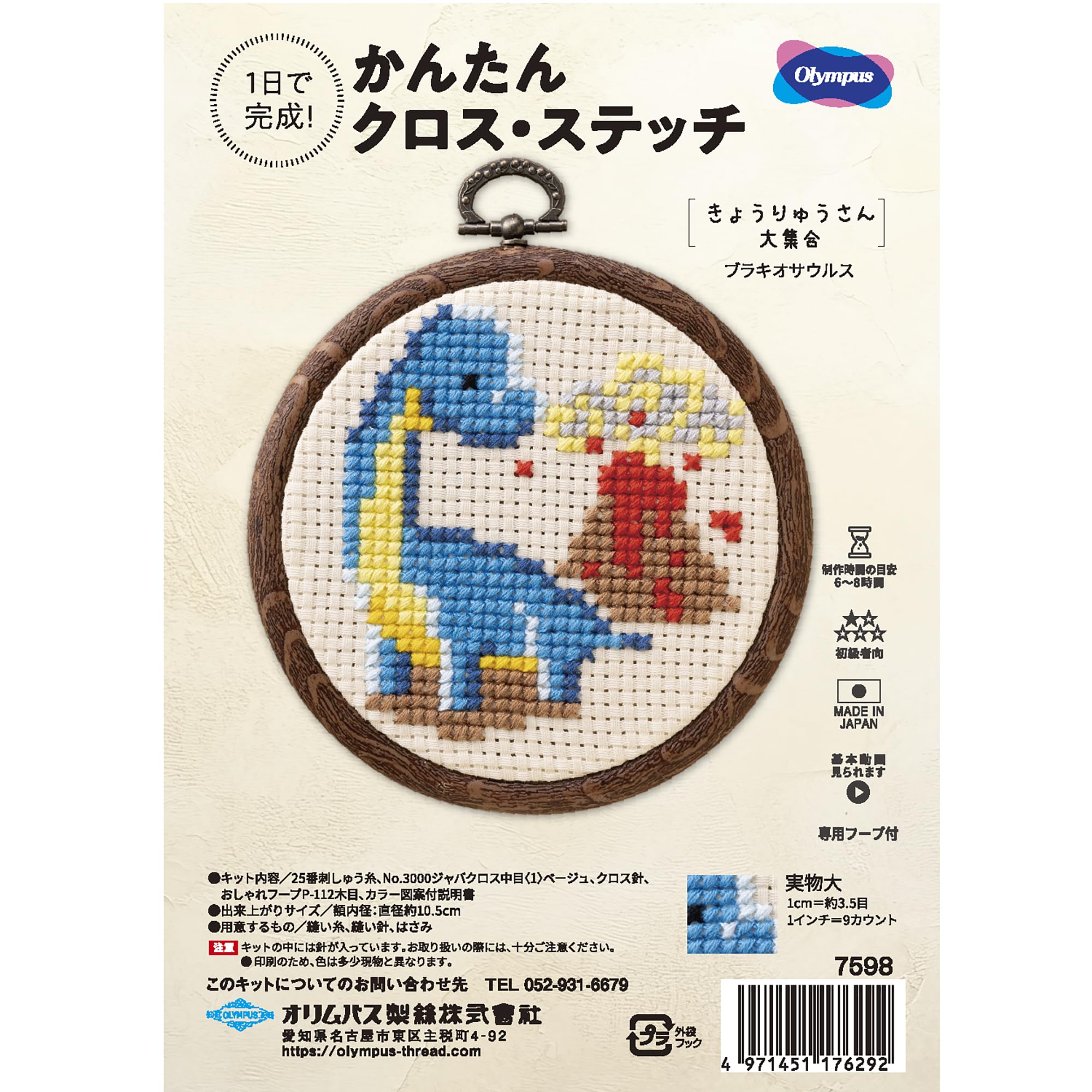 圧巻！160センチのクロスステッチ作品 新 発売ハンドメイド・手芸 - 圧巻！160センチのクロスステッチ作品