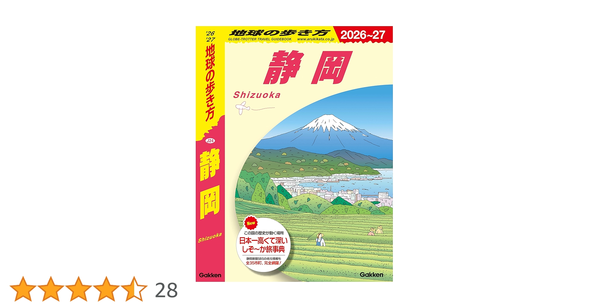 地球旅行 全100巻 Amazon.co.jp: SF作家の地球旅行記 : 柞刈 湯葉: 本