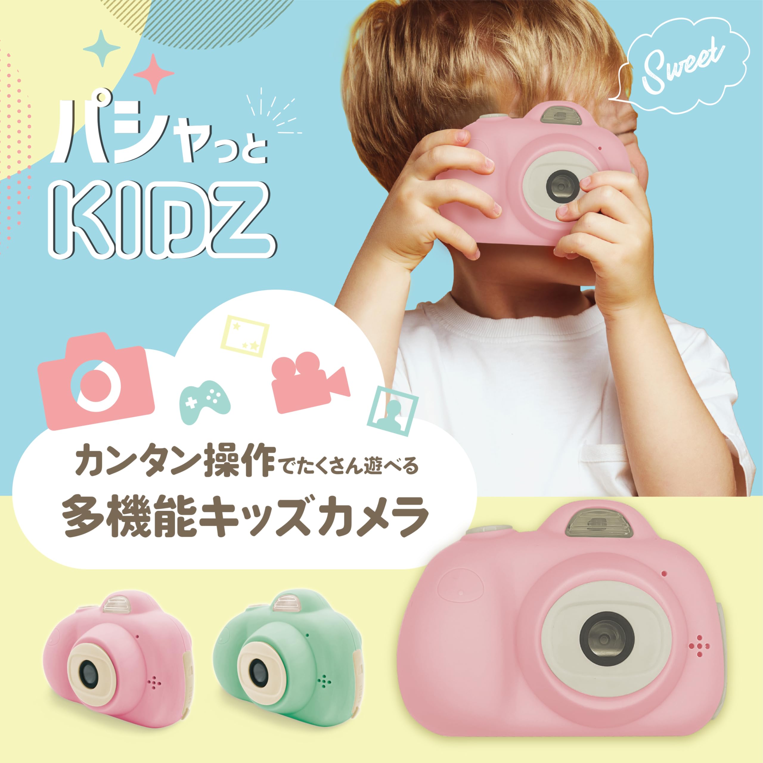 TOYOTA PANORAMA トイカメラ Amazon | パシャっとKIDS キッズカメラ 子供用 トイカメラ デジタル