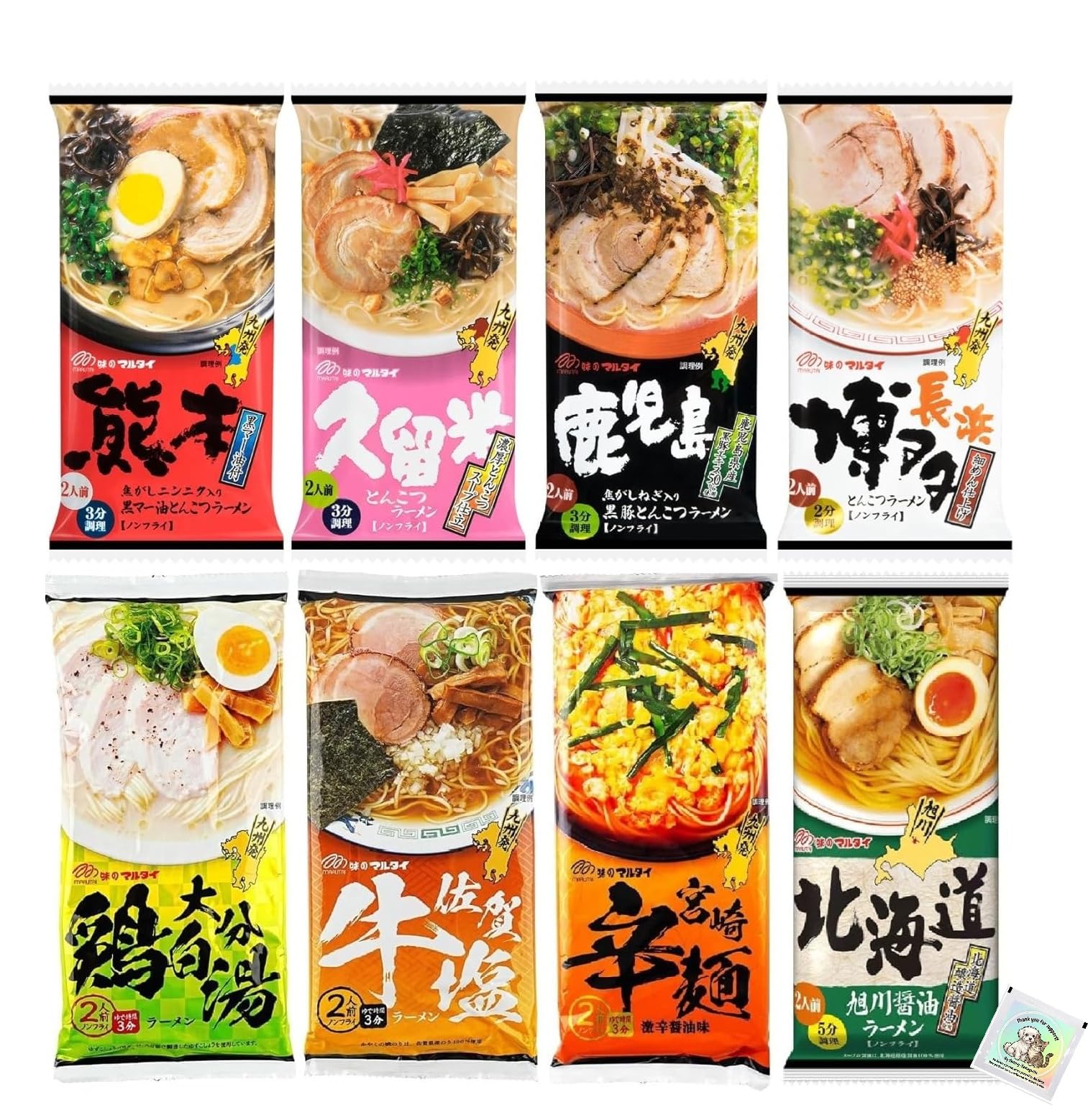 Amazon.com: Japanese Instant Noodles Variety Pack | 8 Kinds Of