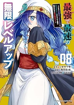 最強で最速の無限レベルアップ～スキル【経験値１０００倍】と【レベルフリー】でレベル上限の枷が外れた俺は無双する～ 