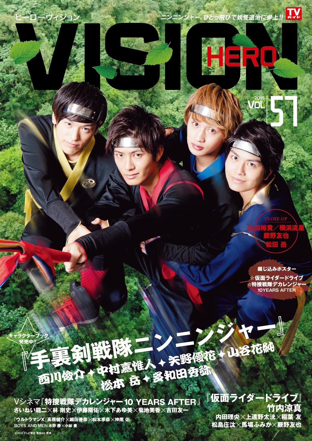 Hero Vision Vol 57 Tokyo News Mook 495号 本 通販 Amazon Hero Vision Vol 57 Tokyo News Mook 495号 本 通販 Amazon