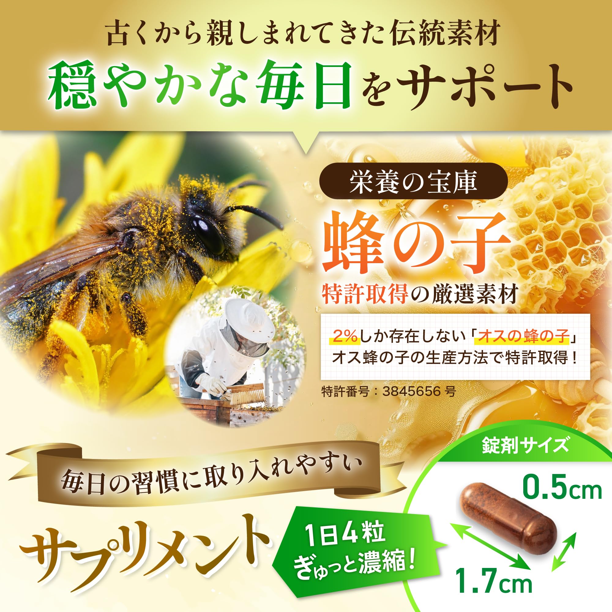 リアルメイト はちのこ GABAイチョウ葉 120粒