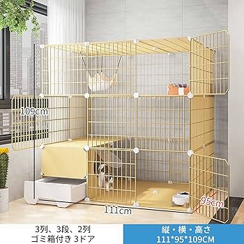 トイレ収納タイプ】3段式 キャットケージ STADIUM（ベージュ）