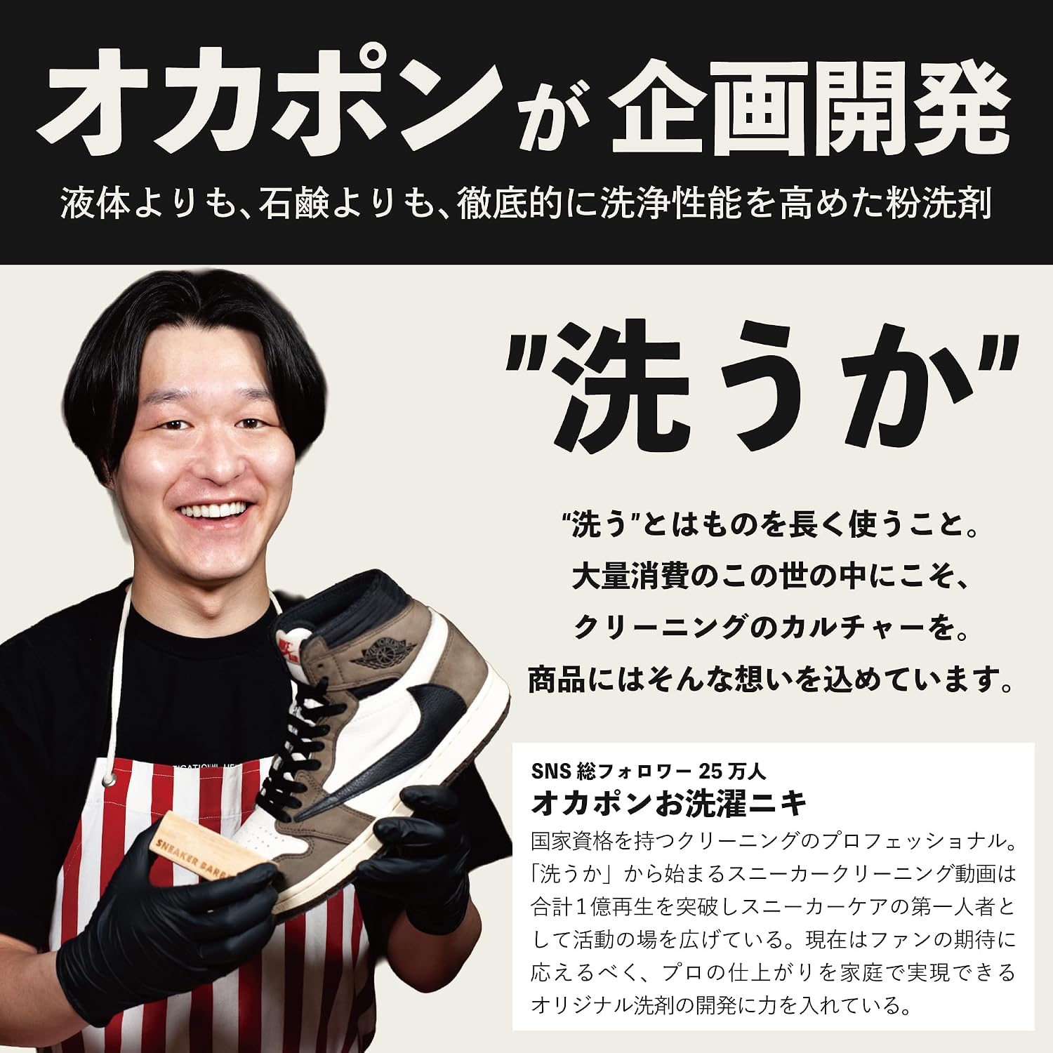 SNEAKER BARBER Сильный порошковый очиститель для обуви Supreme Powder Набор из двух щеток Okapon для мытья сандалий и кроссовок от стойких загрязнений, фото 2