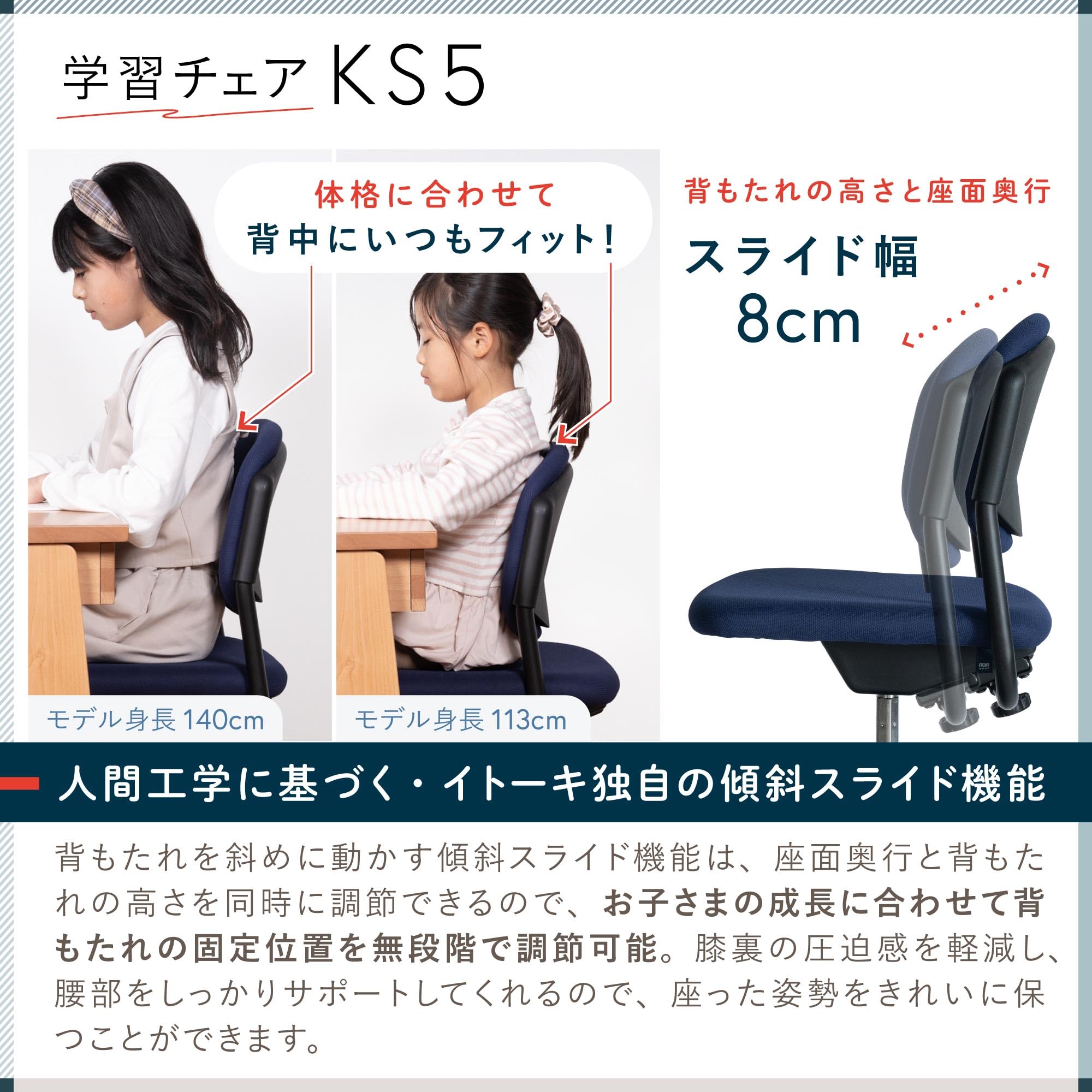 Amazon | イトーキ 学習椅子 KS5 ネイビー【 人間工学に基づく