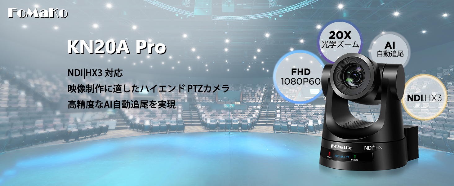 FoMaKo 20倍 同時 3G-SDI/HDMI PTZ カメラ Amazon.com : FoMaKo PTZ Camera 20X Optical Zoom HDMI PTZ