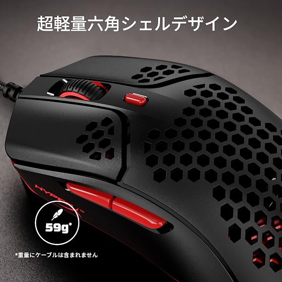 HyperX HyperX Pulsefire Haste Gaming Mouse for Gamers - Ultra-Lightweight, Hexagonal Shell Design, 59 Grams, Black, 4P5E3AA