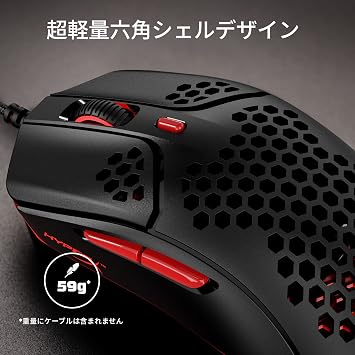 HyperX HyperX Pulsefire Haste Gaming Mouse for Gamers - Ultra-Lightweight, Hexagonal Shell Design, 59 Grams, Black, 4P5E3AA