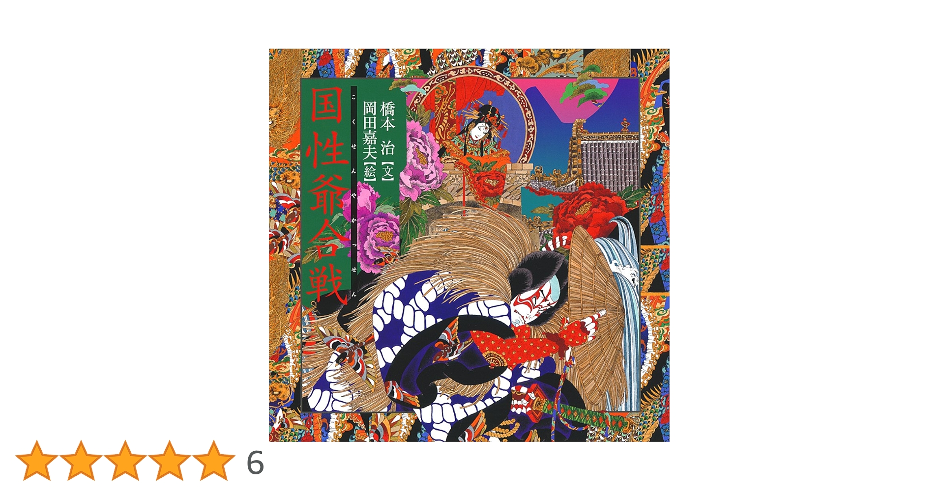 橋本治　絵画 406106_m.jpg