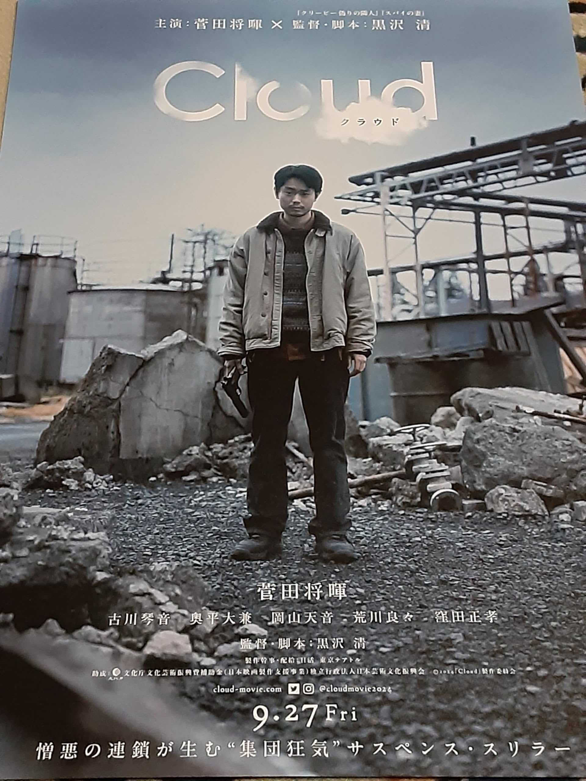 映画チラシ　商品リスト　あ～さ　2022.4.23 最新チラシ | スーパーまつの