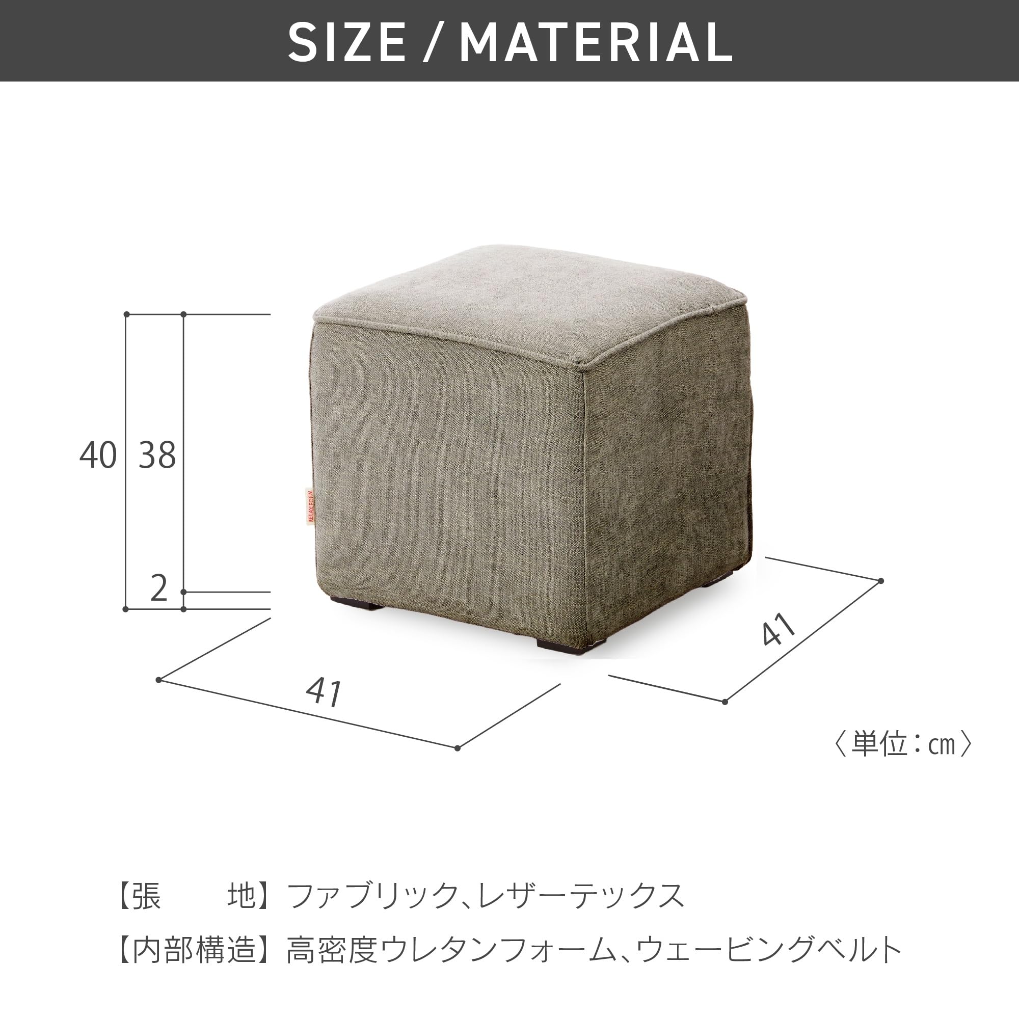 Amazon｜RELAXFORM リラックスフォーム スツール オットマン 40×40cm