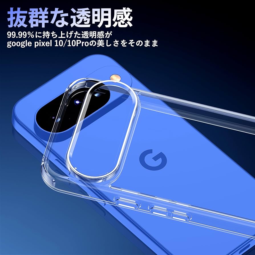 Amazon.co.jp: gogorelax for Google pixel 10 用 ケース クリア 耐