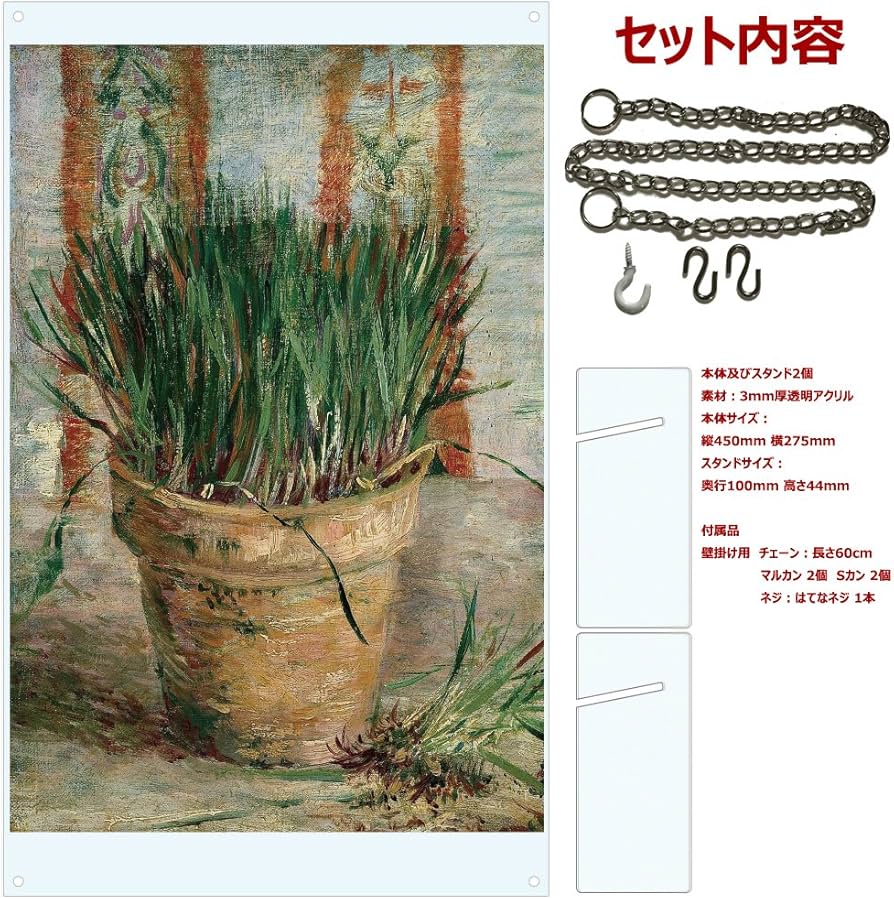 Amazon.co.jp: アクリル プレート 絵画 ゴッホ美術館 収蔵品 フィン