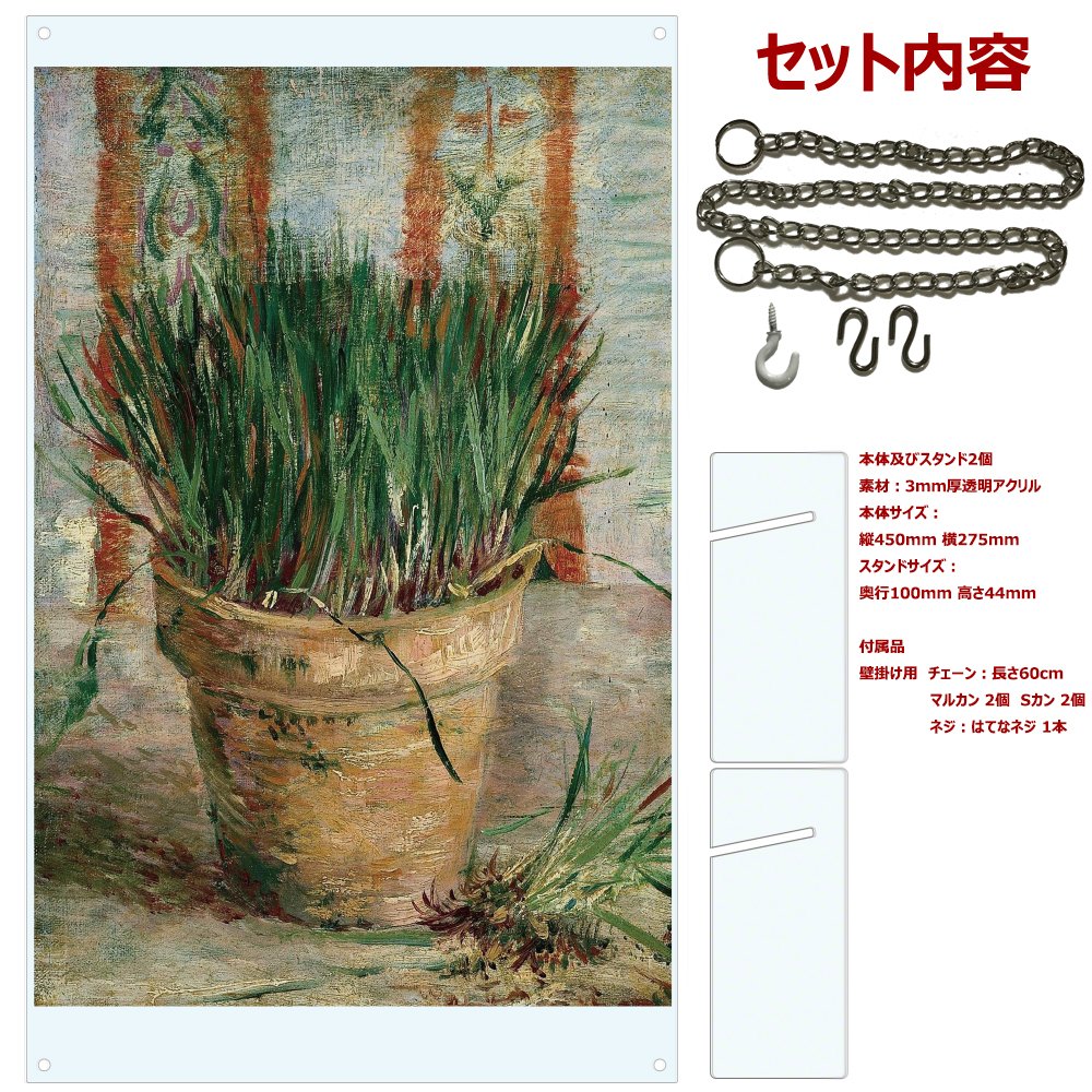 Amazon.co.jp: アクリル プレート 絵画 ゴッホ美術館 収蔵品 フィン