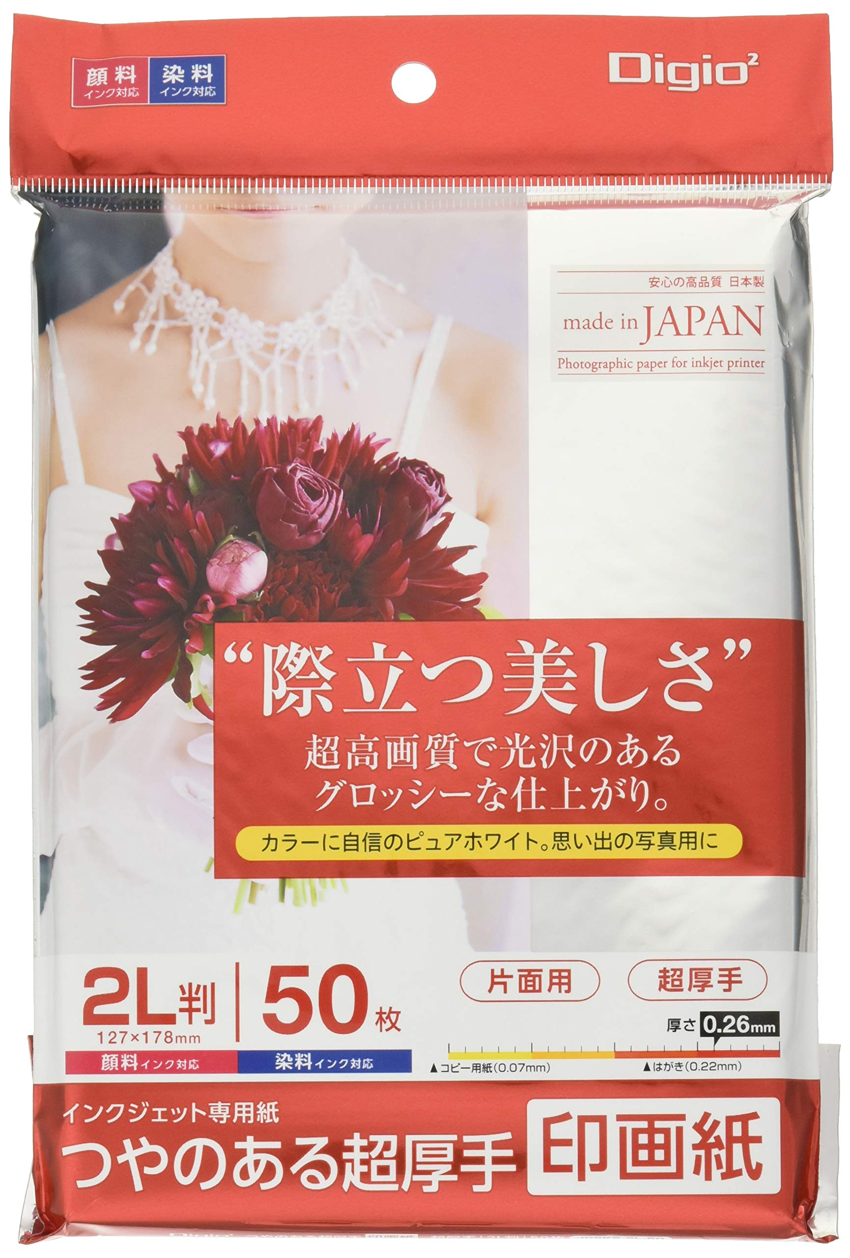 Papier d'impression brillant ultra épais Digio2 Z2912 format 2L pack de 50 feuilles