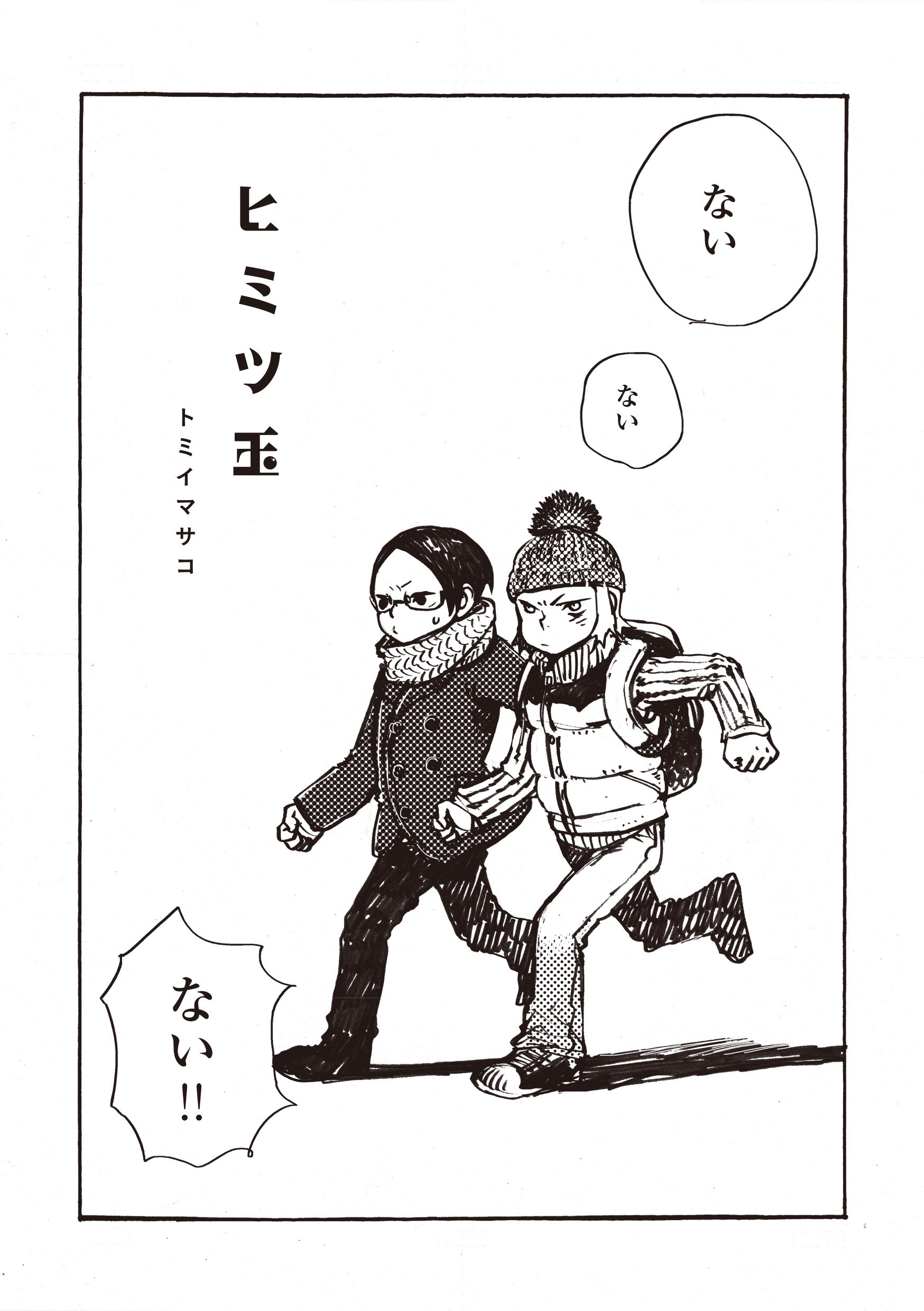 Amazon.com: すえみつぢっか: books, biography, latest update