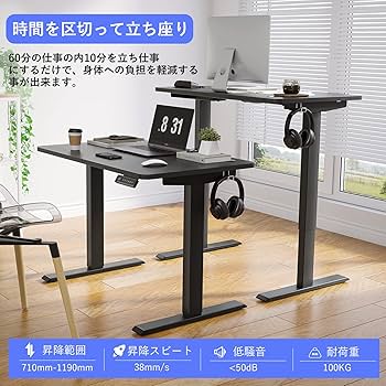 Sunon 電動昇降デスク（幅100cmX奥行60cm）スタンディングデスク Amazon | Sunon 電動昇降デスク（幅100cmX奥行60cm） 組み立て簡単（8